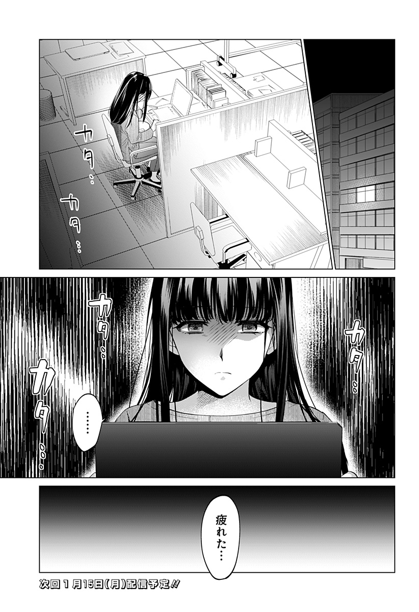 Gyaru to iinchou ga Guuzen Saikai Suru Hanashi - Chapter 3 - Page 13